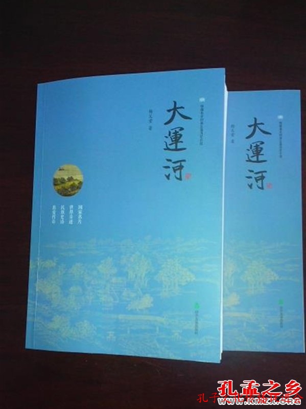 《大运河》